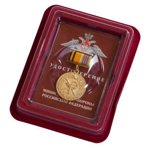 Медаль "100 лет медицинской службе ВКС"