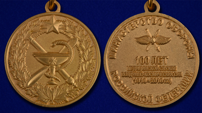 Медаль "100 лет медицинской службы ВКС" - аверс и реверс