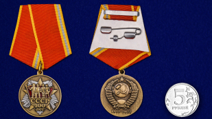 Заказать медаль "100 лет образования СССР"