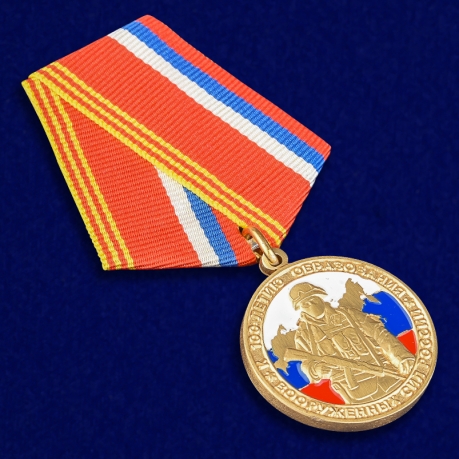 Медаль "100 лет образования Вооруженных сил России" - общий вид
