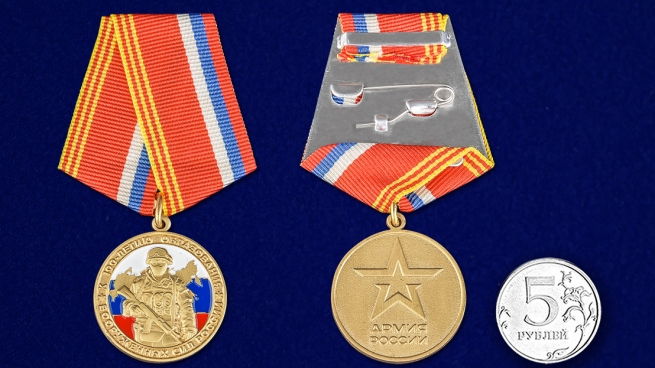 Медаль "100 лет образования Вооруженных сил России" - сравнительный вид