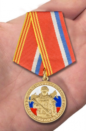 Медаль "100 лет образования Вооруженных сил России" - вид на ладони