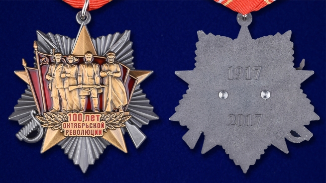 Медаль "100 лет Октябрьской революции" - аверс и реверс