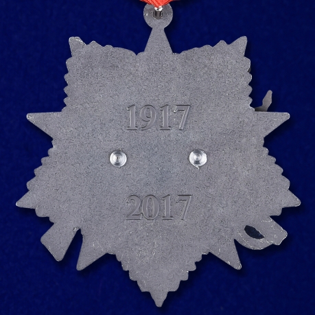 Медаль "100 лет Октябрьской революции" высокого качества