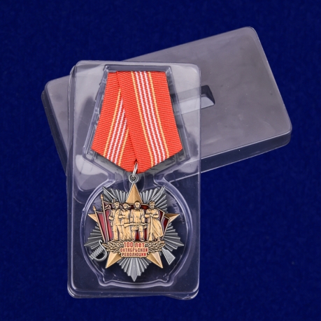 Медаль 100 лет Октябрьской революции - в пластиковом футляре