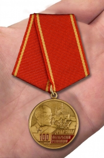 Медаль 100-лет Октябрьской Революции - вид на ладони