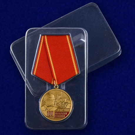 Медаль 100-лет Октябрьской Революции - в пластиковом футляре