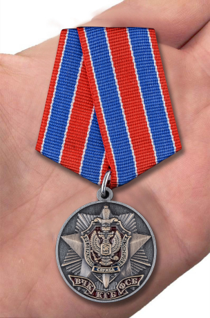 Заказать медаль "100 лет органам Государственной безопасности"