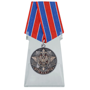 Медаль "100 лет органам Государственной безопасности" на подставке