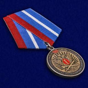 Медаль "100 лет Организационно-инспекторской службы УИС России" от Военпро