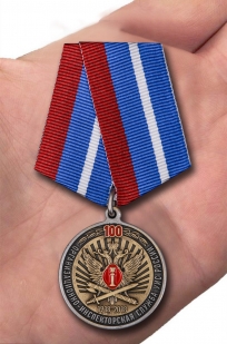 Медаль 100 лет Организационно-инспекторской службы УИС России на подставке - вид на ладони