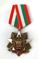 Медаль 100 лет Погранвойск 