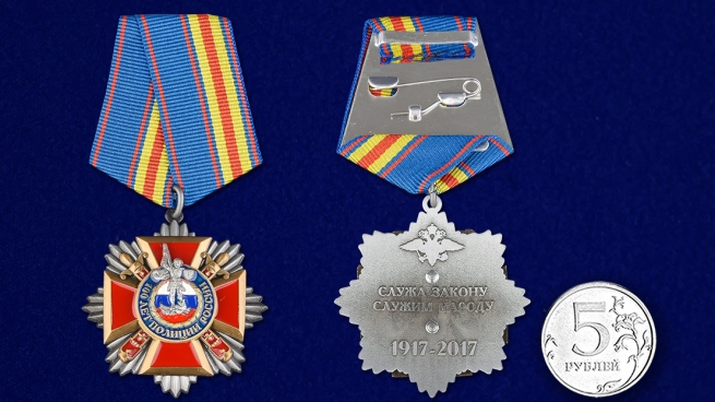 Медаль "100 лет Полиции" по выгодной цене
