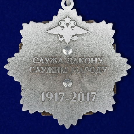 Медаль "100 лет Полиции" высокого качества
