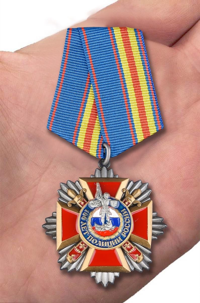 Юбилейная медаль "100 лет Полиции" в подарок