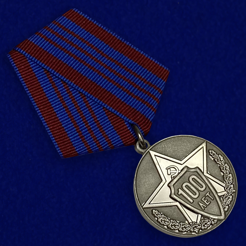 Купить медаль "100 лет полиции России" по выгодной цене