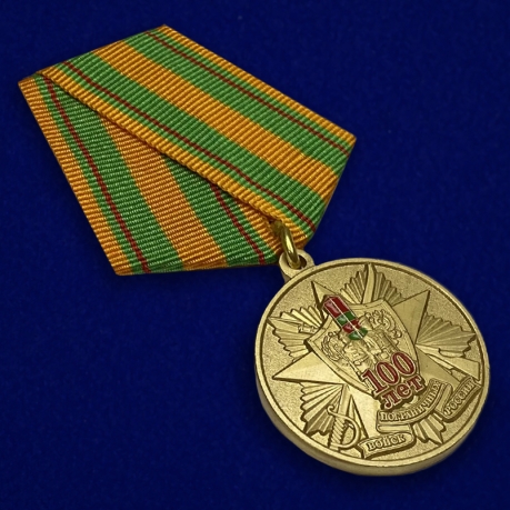 Купить медаль "100 лет ПВ России"