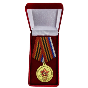 Медаль 100 лет Рабоче-Крестьянской Армии в футляре