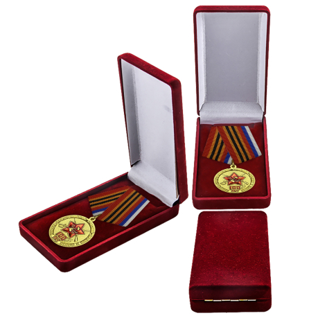 Медаль 100 лет Рабоче-Крестьянской Армии купить в Военпро