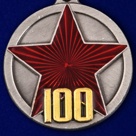 Медаль 100 лет Рабоче-крестьянской Красной Армии - аверс