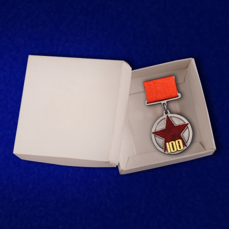 Медаль 100 лет Рабоче-крестьянской Красной Армии - в коробке