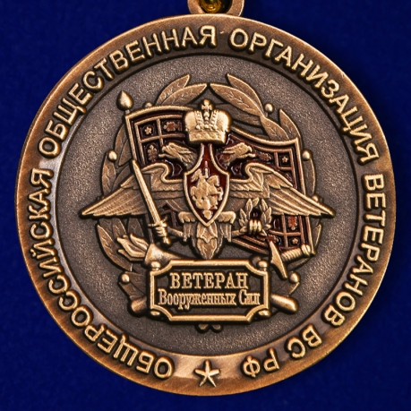 Медаль 100 лет Рабоче-крестьянской Красной армии и флоту - купить с доставкой
