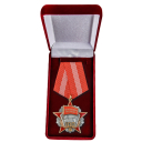 Медаль "100 лет Революции" в футляре