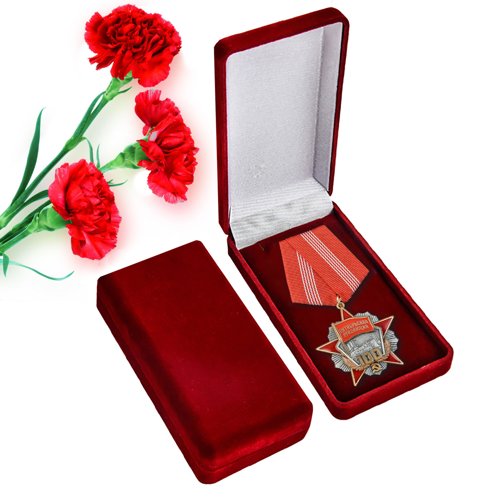 Медаль "100 лет Революции" в футляре