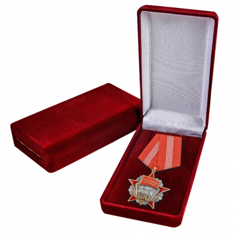 Медаль "100 лет Революции" купить в Военпро
