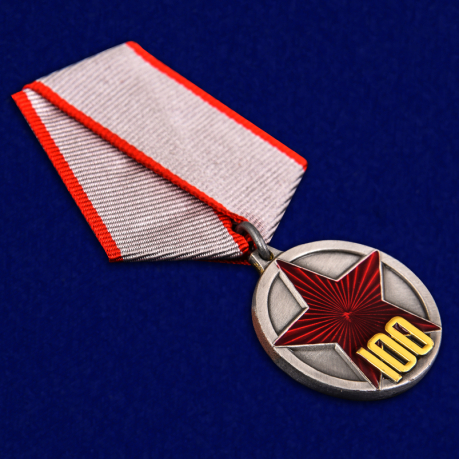 Медаль "100 лет РККА" в подарочном футляре высокого качества