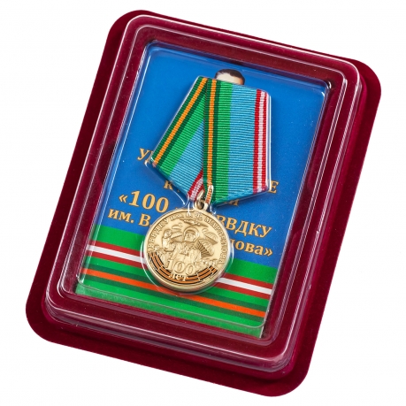 Медаль "100 лет РВВДКУ им. В. Ф. Маргелова" в солидном футляре