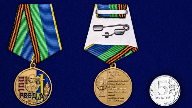 Медаль 100 лет РВВДКУ на подставке - сравнительный вид