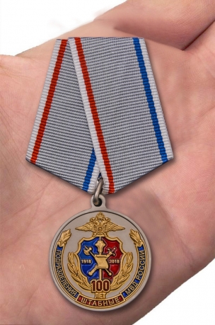 Медаль "100 лет Штабным подразделениям МВД России" от Военпро