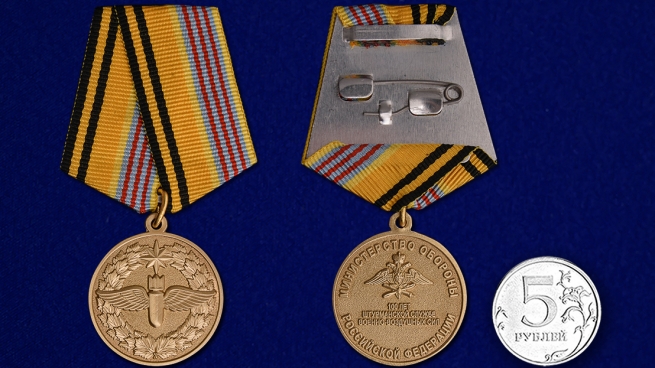 Медаль "100 лет Штурманской службе Военно-воздушных сил"