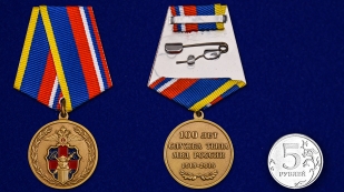Медаль 100 лет Службе тыла МВД России - сравнительный размер