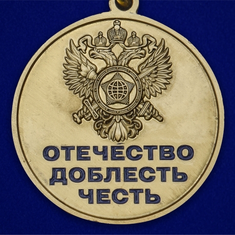 Медаль 100 лет Службе внешней разведке - высокое качество