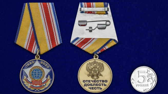 Медаль 100 лет Службе внешней разведке - сравнительный размер