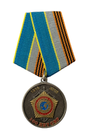 Медаль 100 лет Службе внешней разведки 