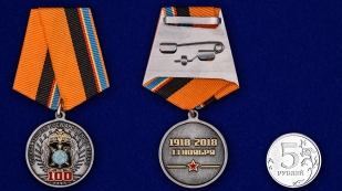 Медаль 100 лет Службе защиты государственной тайны на подставке - сравнительный вид