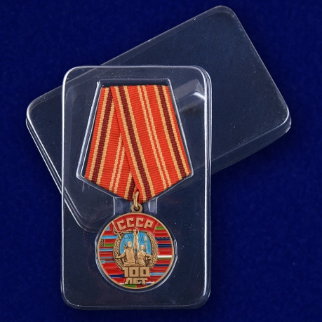 Юбилейная медаль "100 лет Советскому Союзу" с доставкой