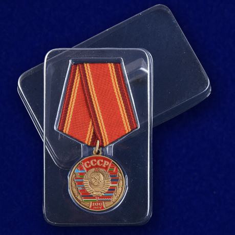 Медаль "100 лет Союзу Советских Социалистических республик" - с доставкой