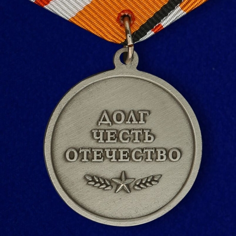 Медаль "100 лет Танковым войскам ВС МО РФ"- обратная сторона