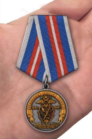 Медаль "100 лет Уголовному розыску. 1918-2018" в футляре с доставкой