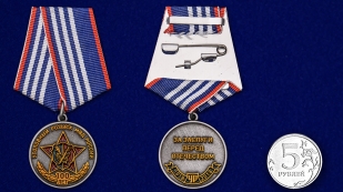 Медаль 100 лет Уголовному розыску МВД России - сравнительный размер