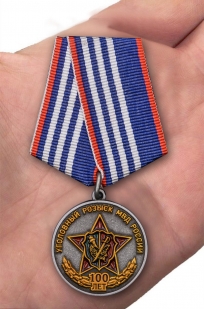 Медаль "100 лет Уголовному розыску МВД России" от Военпро