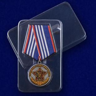 Медаль "100 лет Уголовному розыску МВД России" с доставкой