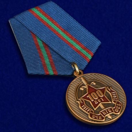 Медаль "100 лет ВЧК-ФСБ" по лучшей цене