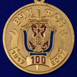 Заказать медаль 100 лет ВЧК-ФСБ в футляре из бордового флока онлайн