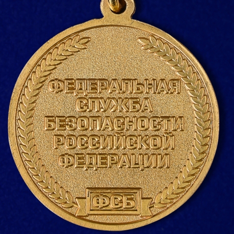 Медаль 100 лет ВЧК-ФСБ в футляре из бордового флока - купить в подарок