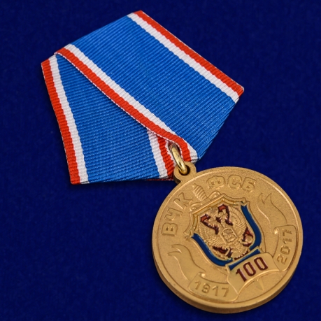 Медаль 100 лет ВЧК-ФСБ в футляре из бордового флока - общий вид